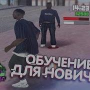 Как Правильно Делать С Баг Для Новичков Gta Samp Как Делать Фаст С Отводы Слайды