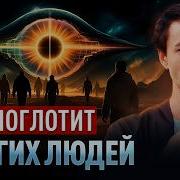 Просветлённые Молчат Через Это Новая Матрица Высасывает Неподготовленных Юрий Фидря