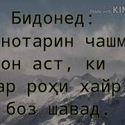 Хадисхо Аз Пайёмбар С А В