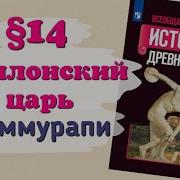 Параграф 14 История 5 Класс
