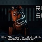 Tomorrow Is Another Day Rus