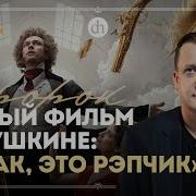 Исторический Разбор Фильма Пророк Егор Яковлев