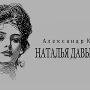 Аудиокниги Куприн