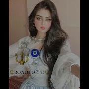 Эту Песню Ищут Все 2023