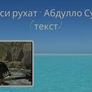 Эй Акси Рухат Чон Дихад Караоке
