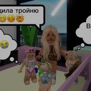 Играем В Дочки Матери Roblox