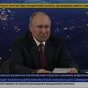 Путин Поздравляет С Днем Космонавтики