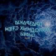 Цифеi Когда Возвращаются Близкие