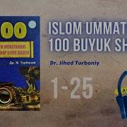 Ислом Умматининг 100 Буюк Шахси Китоби