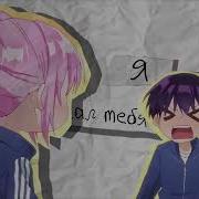 Без Тебя У Меня Ломка Speed Up