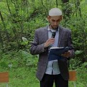 Ошиқ Қилғил Парвардигор Шери