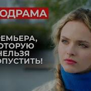 Ты Меня Вернуть Забыла