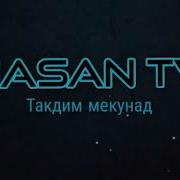 Ма Задагиюм Гамта 2019 Ана Ира Реп Меган