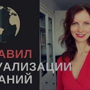 5 Правил Визуализации Желаний