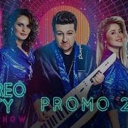 Кавер Группа Stereo City Хиты 80 Х Свадьба Корпоратив Новый Год