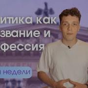 Политика Как Призвание И Профессия