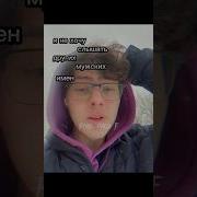 Не Хочу Слышать Других Мужских Имен Speed Up