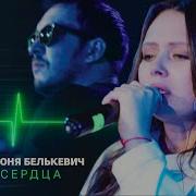 Крестов Линия Сердца Лучшее