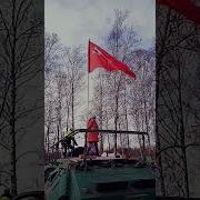 Я За Россию Я За Победу