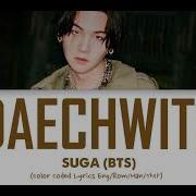 Suga Daechiwata Acapella