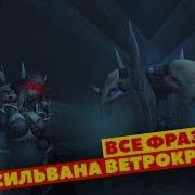 Перевод Фраз Сильваны