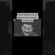 Расстрелять Сталин Мем