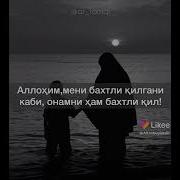 Дуо Аллохумма Магфирли