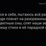 Текст Песни Хочу К Тебе Егор Натс С Исполнителем Караоке Хочу К Тебе