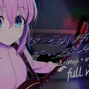 Bocchi The Rock Ep 5 Full Ver Guitar Loneliness And Blue Planet Kessoku Band Lyrics Romaji En