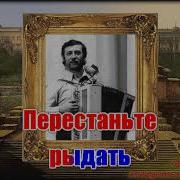 Караоке Минус Здесь Под Небом Чужим