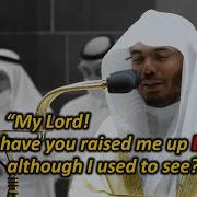 Quran Recitation Crying Sheikh Yasser Al Dossary