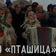 Играй Гармонь Трио Пташица Г Санкт Петербург Горькая Весна