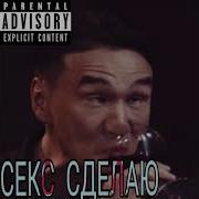 Секс Делай Нахуй Я Твою Маму Трахал