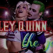 Suicide Squad Harley Quinn And Joker Dance