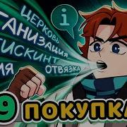 Лололошка Фу Новости