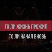 Минус Все Будет Гуд Майданов