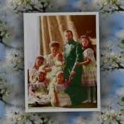 Святые Царственные Мученики Молите Бога За Нас