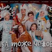 Келинка Тоже Человек 2