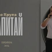Тарас Крупа Запитай