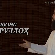 Эшони Зикруллоҳ مولوی ذکرالله