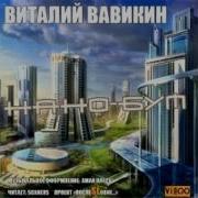 Чужак Охотник Мп3