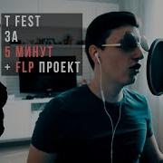 Песня Flp T Fest В Fl Studio За 5 Минут