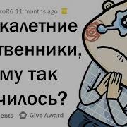 Эта История Про Девственника