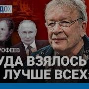 Виктор Ерофеев Вина Как Будущее России Война И Движуха