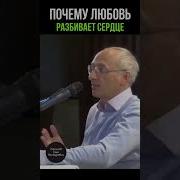 Плохая Любовь Разбивает Сердца