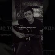 Индийский Песни Под Гитару 2023