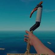 Меня За Жопу Укусила Акула Raft