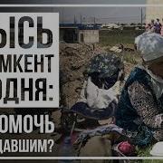 Арыс