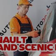 Как Да Сменим Перо За Чистачка Задно На Renault Grand Scenic 2 Инструкция Autodoc