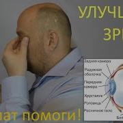Александр Смирнов Зрение